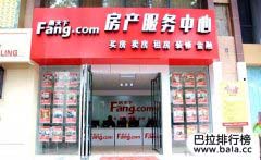 中國(guó)十大房產(chǎn)中介排名，房產(chǎn)中介公司排名