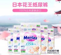 嬰兒紙尿褲哪個牌子好？十大紙尿褲品牌排行榜