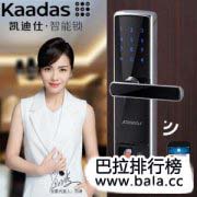 什么牌子的指紋鎖最好？2018指紋鎖品牌十大排行