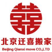 北京搬家公司哪家靠譜？北京十大搬家公司排名