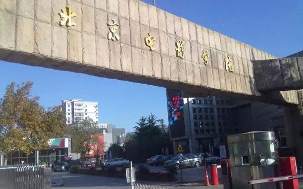 中國戲劇學院哪個好？中國十大戲劇學院排名