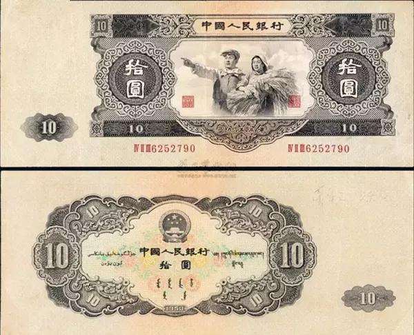 1953年10元人民幣市場價(jià)多少，你收藏了沒？