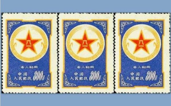 新中國十大珍稀郵票，藍(lán)軍郵榜上有名