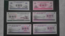 中國價值最高的十種糧票，你有收藏了嗎？