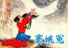 中國(guó)古典十大悲劇，你都看過(guò)幾本呢？