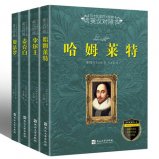 莎士比亞四大悲劇，《哈姆雷特》上榜！