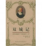 世界十大暢銷書經典書籍，紅樓夢排在第五