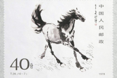 世界上最長的郵票，徐悲鴻奔馬大郵票長2.8米