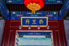 世界上最貴的房子，一根柱子就值4億美元