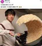 世界上最厲害炒飯，＂海嘯炒飯＂爆紅網(wǎng)絡(luò)