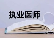 國內(nèi)含金量最高的10個證書，你覺得哪個最難考？