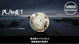 抖音上最火的日語(yǔ)歌曲，真是太好聽(tīng)了