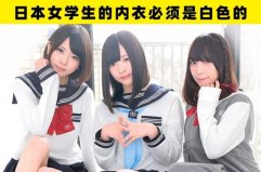 世界上7個奇怪的學校規(guī)定，沒有最奇葩只有更奇葩