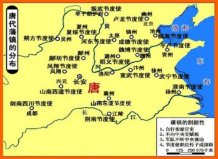 唐朝十大節(jié)度使排名，哪位節(jié)度使的實力最強？