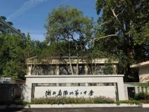 浙江省首批18所重點中學(xué)：鎮(zhèn)海中學(xué)、衢州二中上榜