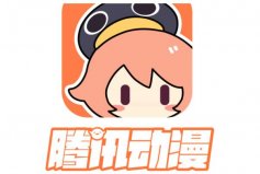 動(dòng)漫軟件排行榜前十名，嗶哩嗶哩居第三