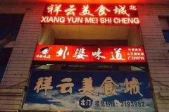 昆明十大必去夜市，你全打卡過嗎？