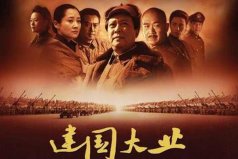 中國陣容最豪華十部電影，《建國大業(yè)》排榜首