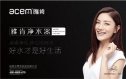 凈水器十大加盟品牌排名，美的凈水器居第三
