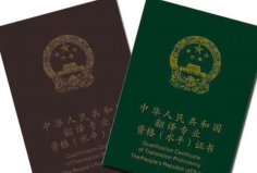 世界十大含金量最高的頂級(jí)證書：同聲傳譯位居第一