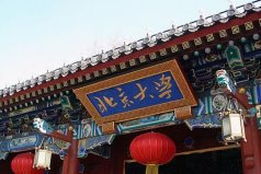 2021年漢語(yǔ)言文學(xué)專業(yè)名校排行榜：北大第一，北師大第二