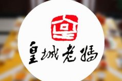 成都十大人氣必吃餐廳，你都去過幾家？