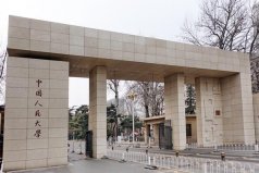 2021年國內(nèi)新聞專業(yè)名校排名：中傳僅居第二，復(fù)旦排第三