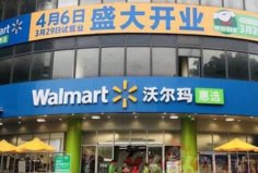 超市品牌排行榜前十名：永輝超市居第三，沃爾瑪奪冠