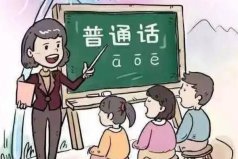 中國十大方言，你的家鄉(xiāng)方言上榜沒？