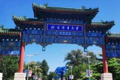 中國(guó)十大名牌體育學(xué)院，有沒(méi)有你心中的大學(xué)！