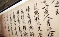 中國最貴的五幅書法，一個字就價值167萬！