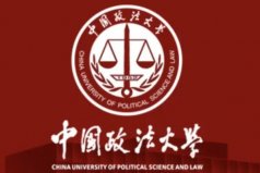 全國前十政法大學(xué)排名，有沒有你的母校上榜？