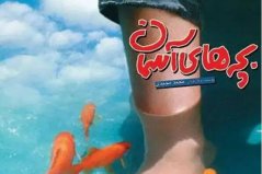 小學(xué)生必看的六部電影：獅子王上榜，第一部是伊朗電影