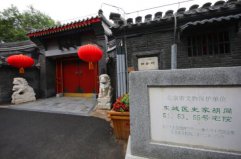 北京有名的胡同有哪些？北京十大知名胡同
