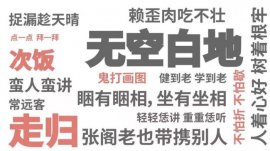 中國十大最難懂方言排行，溫州話占據(jù)第一名