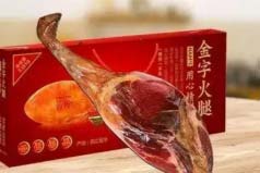 火腿什么牌子的質(zhì)量好？世界十大頂級火腿品牌