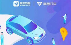 打車軟件平臺(tái)哪個(gè)好？打車軟件排行榜前十名