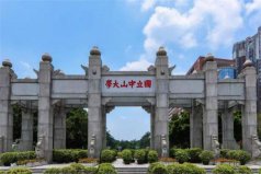 廣東十大高校排行榜：暨南大學(xué)第四，中山大學(xué)摘得桂冠