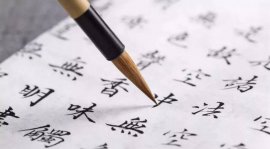 為什么漢語(yǔ)是世界上最難學(xué)的語(yǔ)言？