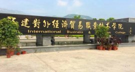 福建省?？婆琶笆膶W校，福建船政交通職業(yè)學院位居第三