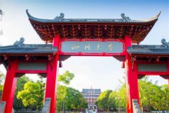 四川省十大名校排行榜，四川大學摘得桂冠