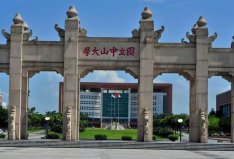 廣東省大學(xué)排名一覽表2022，中山大學(xué)高居第一名