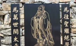 古今中外十大著名家族家訓(xùn)，中國孔家家訓(xùn)上榜！