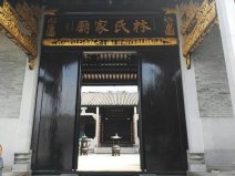 福建福州10大姓氏排名榜，林陳黃姓位列前三名