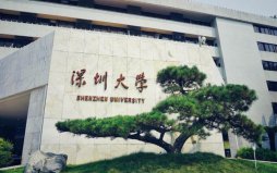 深圳前十大學(xué)排名榜名單，深圳大學(xué)位列第一名