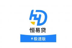 有信用卡就可以貸款的平臺：宜人貸上榜，恒易貸居第一