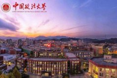2022法學(xué)類大學(xué)排名，中國法律最好的大學(xué)排名