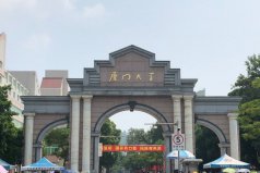 福建省最好的大學前十所，2022福建省大學十強排名