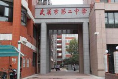 武漢十大重點中學(xué)排行榜，有你的母校上榜嗎？