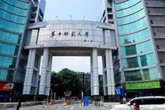 湖北師范類大學排名一覽表，華中師范大學排第一名